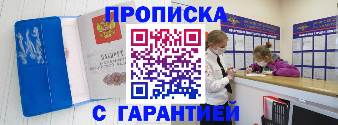 временная регистрация для школы в Архангельской области