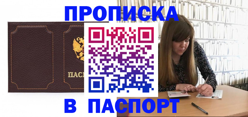 прописка для военкомата в Архангельской области