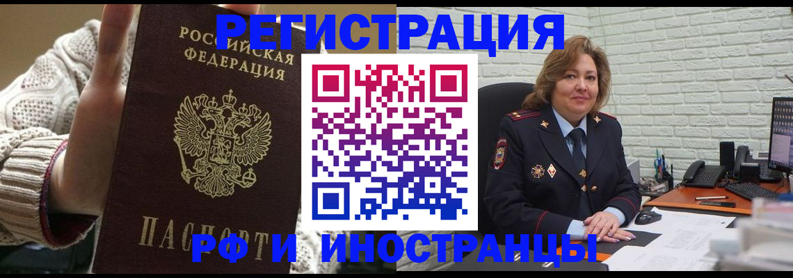 прописка паспорт в Архангельской области